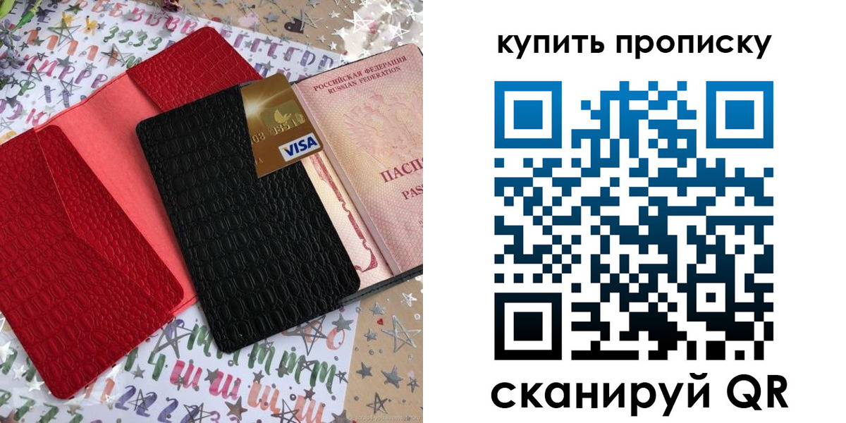 где прописаться в Лыткарино
