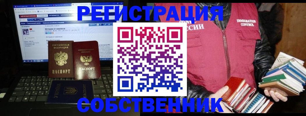 прописка ребенка в Лыткарино