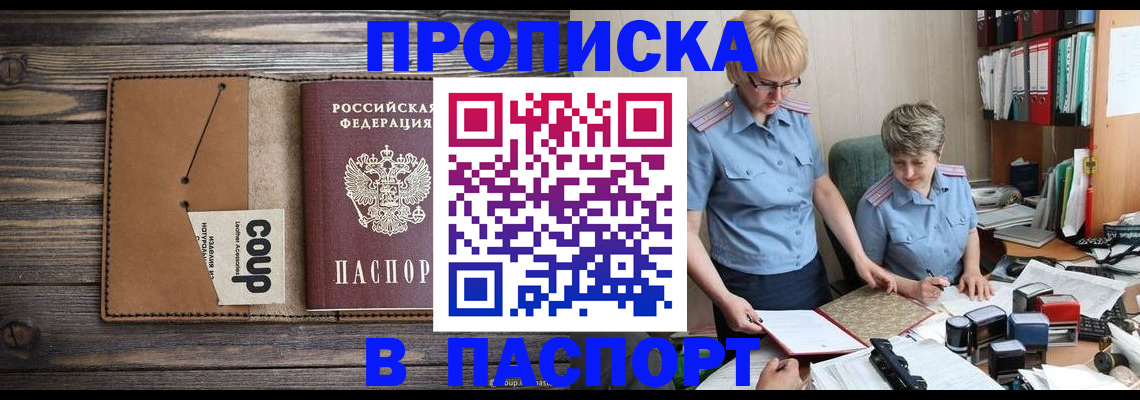 прописка для работы в Лыткарино
